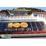 RE01005故宮精彩一百