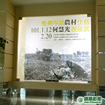 RE01006何慧光攝影展