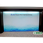 RE01010 台達桃五廠會議室