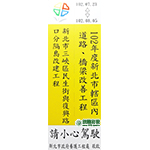 FN01003工程告示牌