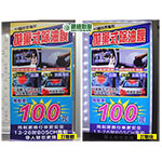 OU0104半透PVC背膠