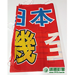 OU0201全透布旗/條