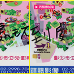 SA03戶外園區導覽圖(高牢著度)