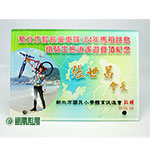 AC01001貢寮國中獎牌