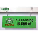 AC02002 豐田室內吊牌