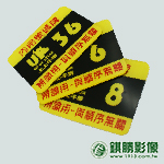 AC03011 上上牛排號碼牌