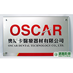 AC07002 奧斯卡銀色招牌