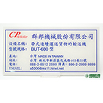 AC06005機器型號規格板