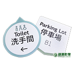 AA01001仿木紋拼接招牌