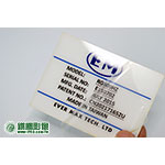 PC02002 機器型號牌