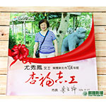 GL02001 杏福志工獎牌